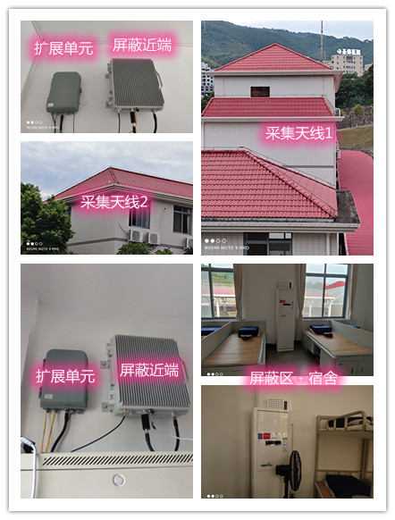  永清某武警部队宿舍屏蔽案例（数字信令级）