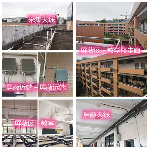 永清某中学考场屏蔽案例（数字信令级）